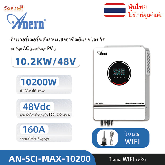 Anern 1kw / 3.2kw/ 4.2kw / 6.2kw / 10.2kw ปิดตารางไฮบริดอินเวอร์เตอร์ 12V / 24V / 48V เพียวไซน์เวฟอินเวอร์เตอร์ 230Vac เอาท์พุท