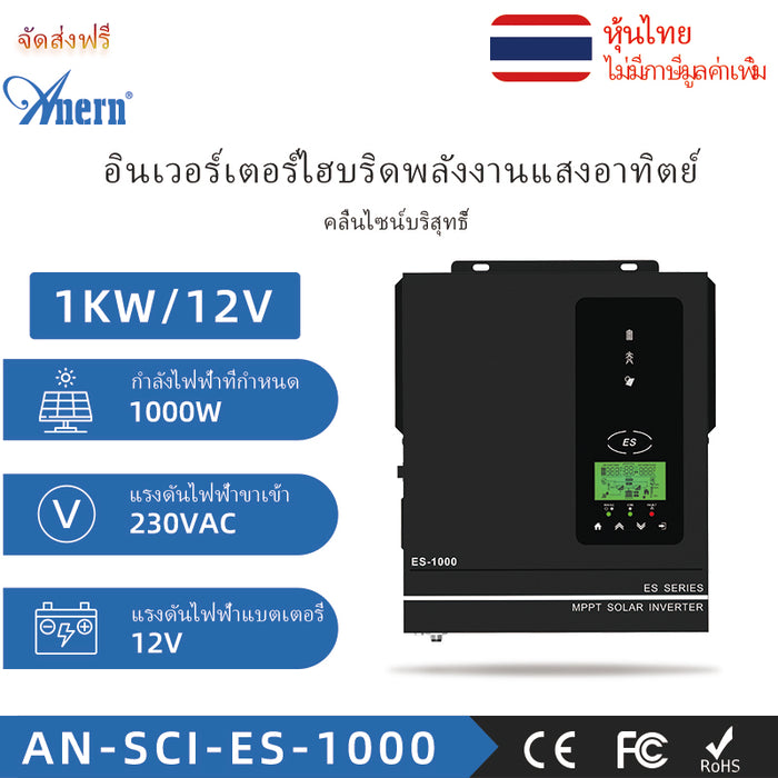 Anern 1kw / 3.2kw/ 4.2kw / 6.2kw / 10.2kw ปิดตารางไฮบริดอินเวอร์เตอร์ 12V / 24V / 48V เพียวไซน์เวฟอินเวอร์เตอร์ 230Vac เอาท์พุท