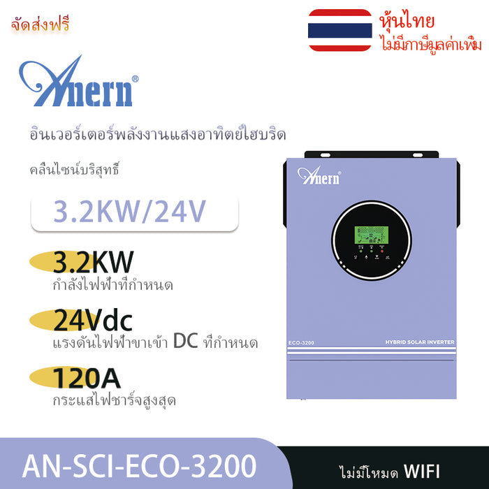 Anern 1kw / 3.2kw/ 4.2kw / 6.2kw / 10.2kw ปิดตารางไฮบริดอินเวอร์เตอร์ 12V / 24V / 48V เพียวไซน์เวฟอินเวอร์เตอร์ 230Vac เอาท์พุท