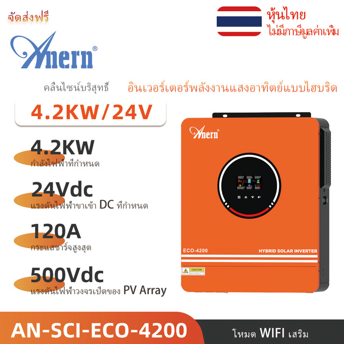 Anern 1kw / 3.2kw/ 4.2kw / 6.2kw / 10.2kw ปิดตารางไฮบริดอินเวอร์เตอร์ 12V / 24V / 48V เพียวไซน์เวฟอินเวอร์เตอร์ 230Vac เอาท์พุท