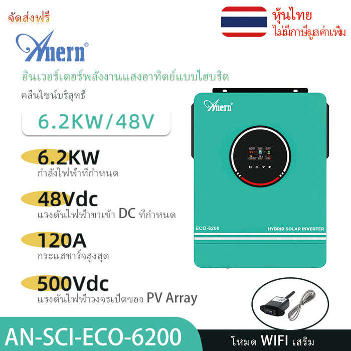 Anern 1kw / 3.2kw/ 4.2kw / 6.2kw / 10.2kw ปิดตารางไฮบริดอินเวอร์เตอร์ 12V / 24V / 48V เพียวไซน์เวฟอินเวอร์เตอร์ 230Vac เอาท์พุท