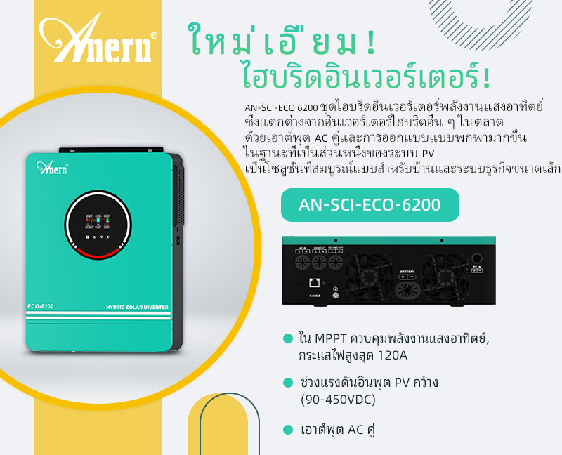 Anern 1kw / 3.2kw/ 4.2kw / 6.2kw / 10.2kw ปิดตารางไฮบริดอินเวอร์เตอร์ 12V / 24V / 48V เพียวไซน์เวฟอินเวอร์เตอร์ 230Vac เอาท์พุท